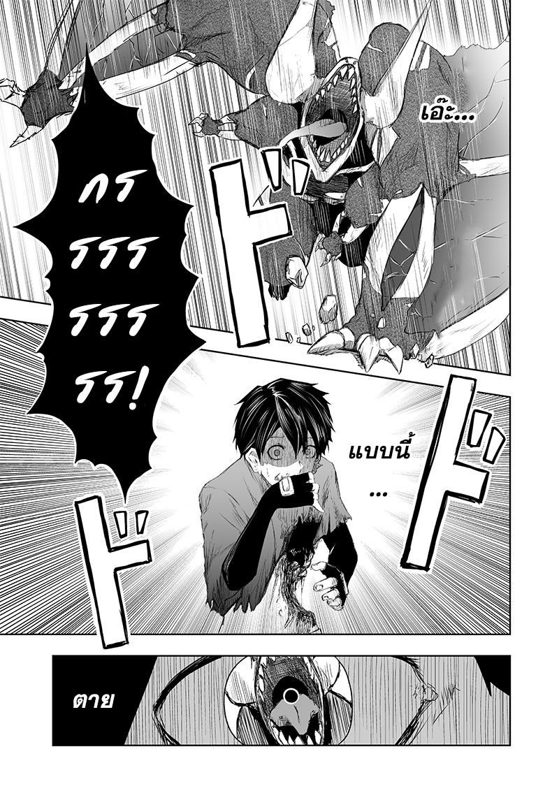 Ore dake Fuguu Skill no Isekai Shoukan Hangyakuki ตอนที่5 (1)